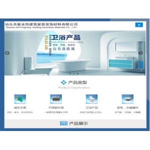 汕頭市飛釩網絡科技-B/S模式軟件開發(fā),網站建設,解決方案